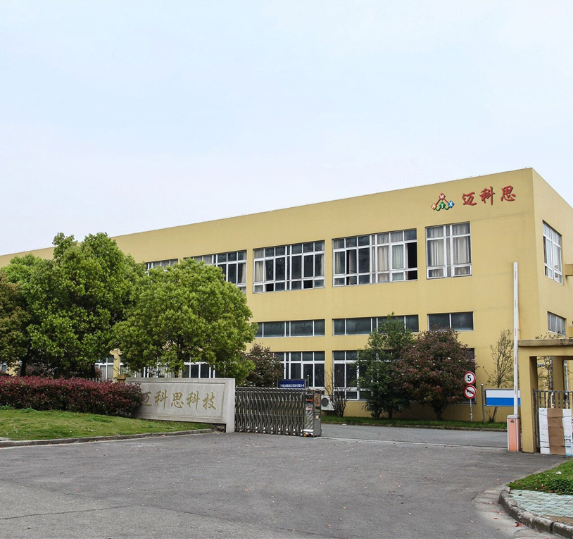 Factory of Ningbo MAX Electronic Technology Co., Ltd